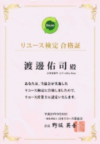 全員がリユース営業士の資格を所有しています